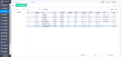 紹興定制erp參考價