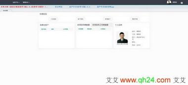 開單大師下載 開單大師 房產中介erp管理系統 v2.6.4 學習版 艾艾軟件園