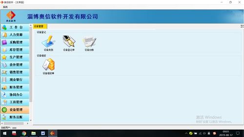 高青服裝erp軟件定制