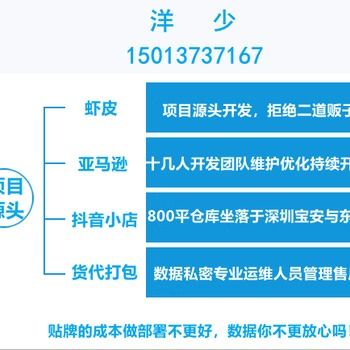 跨境電商無貨源鋪貨erp軟件定制貼牌獨立部署無限授權店鋪