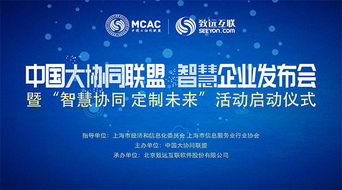 致遠互聯(lián)第七屆全國協(xié)同應用大賽華東賽外灘啟幕