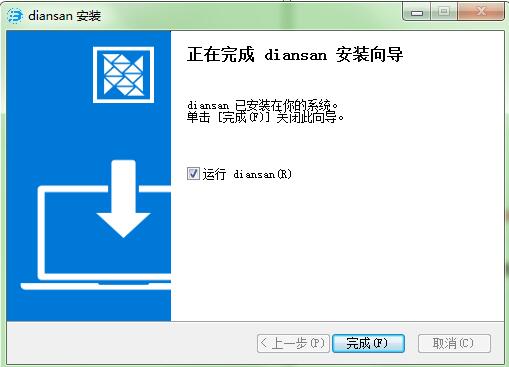 點三家居定制行業erp界面預覽 點三家居定制行業erp界面圖片
