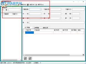 領航者印刷erp通用版 領航者印刷erp系統 8.0 官方版 河東下載站