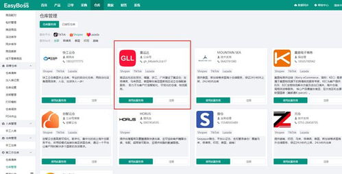 easyboss erp新增零售訂單功能,物流面單可隱藏產品信息