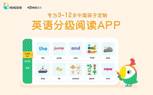 英語啟蒙如何事半功倍,嘰里呱啦ai互動學習讓孩子自主學