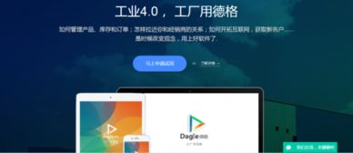 德格 一個專門為中小型企業做定制化服務的saas平臺