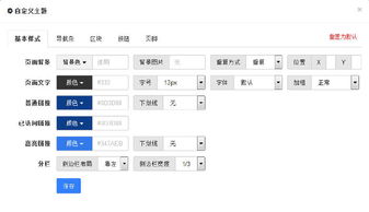 蟬知3.0發(fā)布,可定制性最強(qiáng)的企業(yè)門戶系統(tǒng)