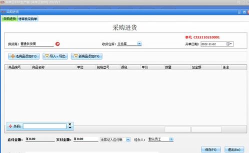 未來云ERP生產版免費版下載v20221指南