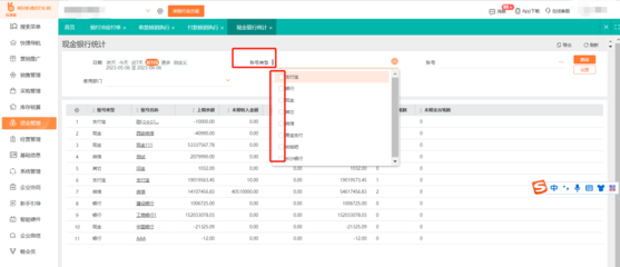 靜安區會計ERP定制價格解析與影響因素